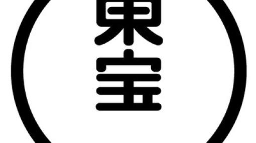 東宝、第1四半期(3～5月)決算は営業収入19％増、営業益28％増に　劇場版「名探偵コナン」「スーパーマリオ」などのヒットで過去最高収益を更新