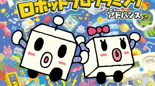 SIE、「toio」最新作『GoGo ロボットプログラミング アドバンス』を本日発売！プログラミングの基本要素が身につく冒険絵本