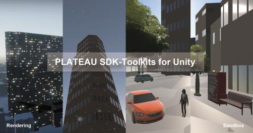 灯りともるビルの窓の自動生成や速度制限に従って走行する乗り物が設定可能に。国土交通省が「PLATEAU-SDK-Toolkits-for-Unity」のベータ版をリリース