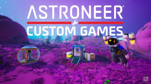 自由な設定でゲームを始められる『ASTRONEER』最新アップデート「Custom Games」配信開始