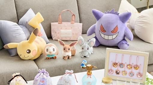 ピカチュウやゲンガーのぬいぐるみも当たる一番くじ「Pokémon 〜Fantasy Closet〜」の商品ラインナップが公開