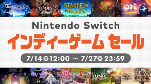 最大60％オフ！ Nintendo Switchインディーゲームセールが7/14の12:00より開催。『ゼルダの伝説』コラボ作品などが対象に！