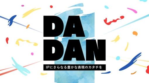 【今日は何の日？】グリー、新設子会社DADANを通じてマンガ事業に新規参入することを発表（2022年7月15日）