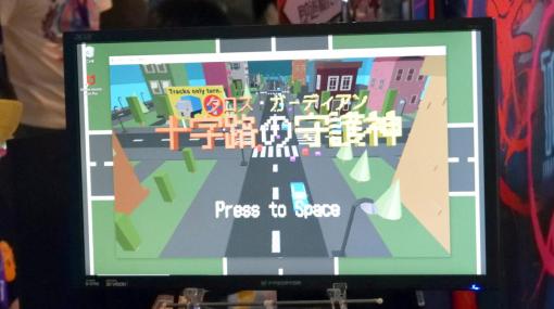 正確な信号となって交差点の平和を守る『十字路の守護神』プレイレポート【BitSummit Let’s Go!!】