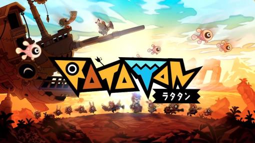 『パタポン』の精神的続編リズムアクション『RATATAN（ラタタン）』発表。過去作を意識しつつ、新しい要素を導入へ