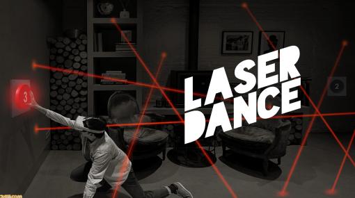 おうちで“ミッション:インポッシブル”『Laser Dance』試遊版プレイレビュー。レーザーに当たらないように進んでいけ【BitSummit Let's Go!!】