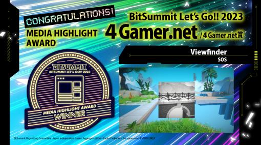 4Gamerが選んだメディアパートナー賞は「Viewfinder」。「BitSummit Let’s Go!!」のアワード受賞作を発表