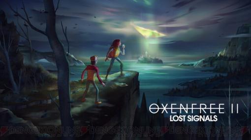 『オクセンフリーII』発売。高評価ナラティブ・アドベンチャー『OXENFREE』から5年後が舞台