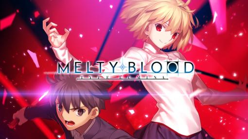 2D対戦格闘ゲーム「MELTY BLOOD: TYPE LUMINA」がPS Plus「ゲームカタログ」の7月提供コンテンツに登場！