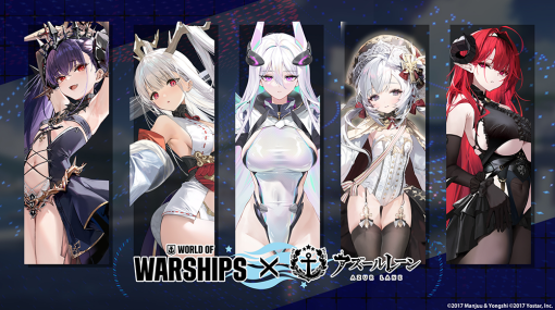 「アズールレーン」，「World of Warships」とのコラボコンテンツ“特別計画艦第6期”を実装。PR軽巡洋艦「四万十」などが登場