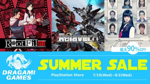 「Relayer」が67％オフ，「√Letter Last Answer」が90％オフに。ドラガミゲームス，Summer Sale第1弾をPS Storeで8月2日23：59まで開催