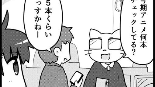 【4コマ漫画】アニメを観るのも仕事です。『ゲームライターもラクじゃない！』27話