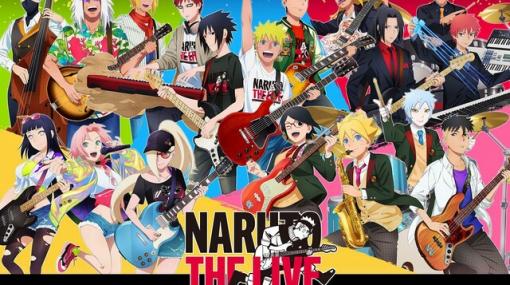 『NARUTO-ナルト-』20周年記念ライブのイベントビジュアル公開。チケット一般販売が先着順で実施中