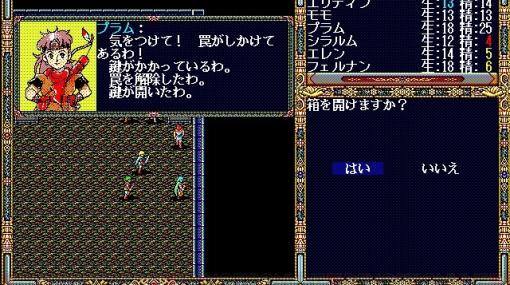 名作TRPG『ソード・ワールドRPG』をゲーム化した『ソード・ワールドPC（PC-9801・Windows11対応版）』がプロジェクトEGGで配信開始