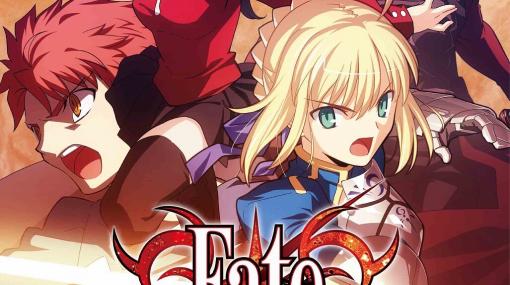 アニメ『Fate/stay night』（2006年放送）のBD BOXがお求めやすい価格で10/27発売。法人特典はセイバーのアクリルパネルなど