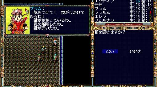 「プロジェクトEGG」より、TRPGを再現した「ソード・ワールドPC（PC-9801・Windows11対応版）」配信開始！