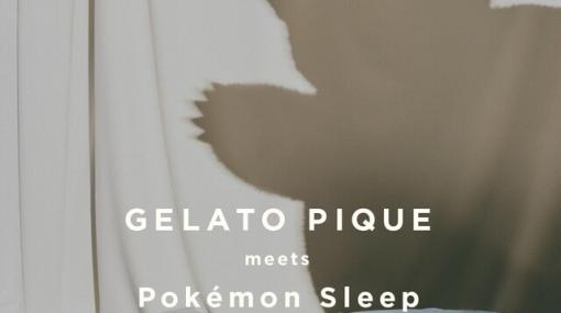 『ポケモンスリープ』×ジェラートピケのコラボが発表。ピカチュウやカビゴンをイメージしたアイテムで眠りをより快適に【Pokémon Sleep】