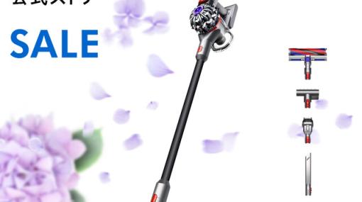 【dyson】公式ストア限定カラーのダイソンのスティック掃除機『V8 Slim Fluffy』が、今なら40％OFFで買える！