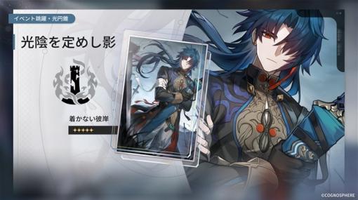 【GooglePlay(7/21)】星5キャラ「刃」登場の『崩壊：スターレイル』が7位に急浮上　2つのRomancing祭開催の『ロマサガRS』はトップ30に復帰