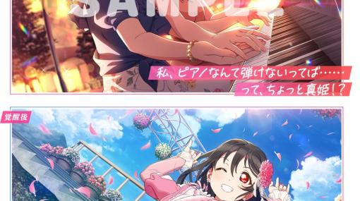 「ラブライブ！スクールアイドルフェスティバル2 MIRACLE LIVE!」矢澤にこちゃんお誕生日記念キャンペーンが7月22日より開催！