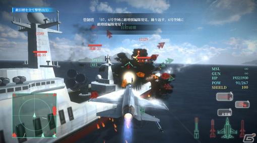 圧倒的な進化を遂げた中国製戦闘機によるミリタリーSTG「藍天衛士-Blue Guardians-」がSwitch向けに配信開始！