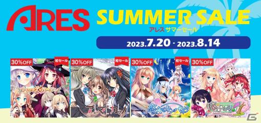 「悠久のカンパネラ」「アマカノ」「ウィッチズガーデン」「はぴねす！ SakuraCelebration」のSwitch版が30％オフ！