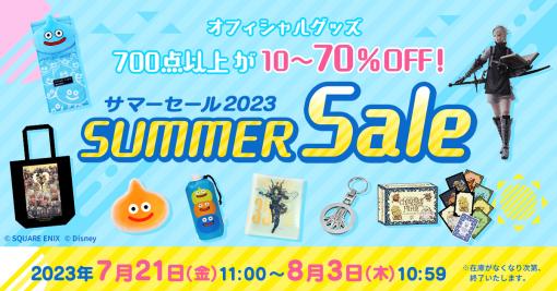 「ドラクエ」や「FF」などのグッズ700点以上が最大70%OFF！ 「サマーセール2023」がe-STOREにて開始