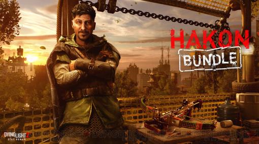 『ダイイングライト2 ステイ ヒューマン』ホーコンになれるDLC“Hakon Bundle”発売