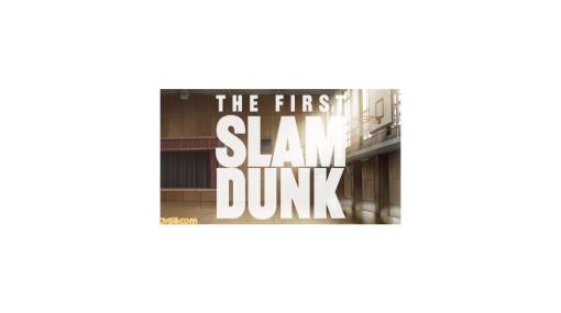 【スラムダンク】映画『THE FIRST SLAM DUNK』は8月31日に上映終了。9か月のロングラン
