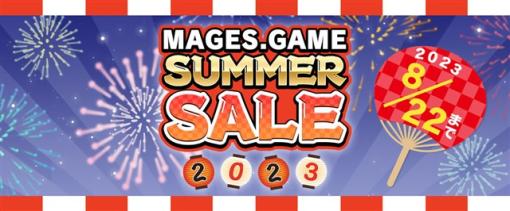 「MAGES.SUMMER SALE 2023」をPlayStation Store・ニンテンドーeショップで開催！　科学ADVシリーズや『五等分の花嫁』シリーズなどがセールに登場！