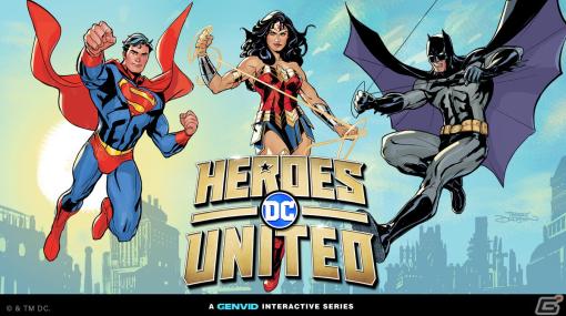 Genvidインタラクティブ・ストリーミング・シリーズの新作「DC Heroes United」が発表に