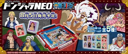 「ONE PIECE」のキャラクター41人が登場の「ドンジャラNEO ONE PIECE」が8月5日に発売！