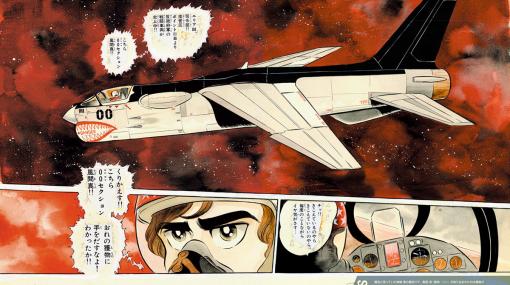 『エリア88』新谷かおる氏が語る、愛すべき航空機たち 「原点は松本零士氏のスタジオに」 | マグミクス