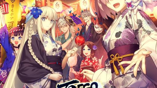 『FGO』8周年記念イベント“Fate/Grand Order Fes. 2023夏祭り”の全ステージがABEMAで無料生配信決定