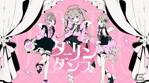 「プロセカ」初音ミクとMORE MORE JUMP！が歌う「ダーリンダンス」セカイver.のフルサイズ2DMVが公開！