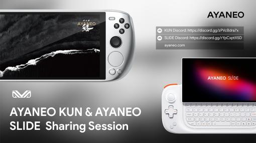 携帯型ゲームPC「AYANEO KUN」のクラウドファンディングキャンペーンが8月に開始。8.4インチ級の大型モデル