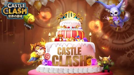 IGG、本格ヒーローで戦うRPG『Castle Clash』のリリース10周年を記念したイベントを開催