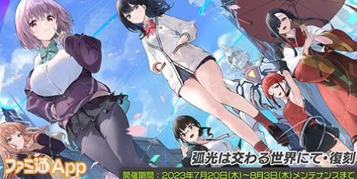 『アズレン』 ×『グリッドマン ユニバース』コラボ開催！SSR運送艦“ひめ”、SSR航空戦艦“2代目”が新たに登場