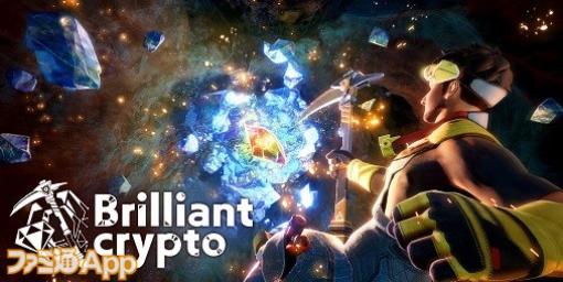 コロプラの子会社が新作ブロックチェーンゲーム『Brilliantcrypto（ブリリアンクリプト）』を発表！クローズドβテスト募集も開始