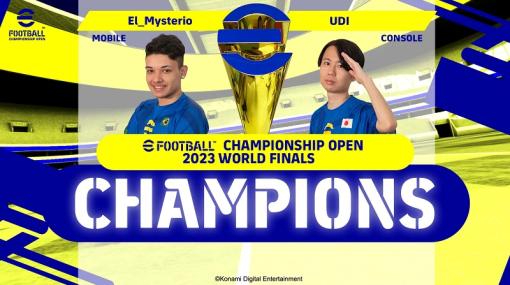 KONAMI、『eFootball 2023』を競技タイトルとしたeスポーツ世界大会「eFootball Championship Open　World Finals」を開催