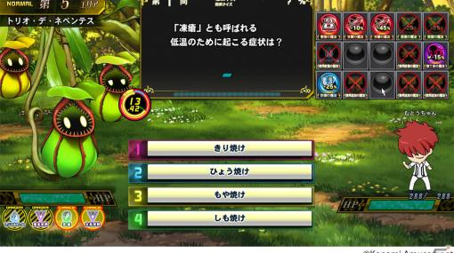 「クイズマジックアカデミー」20周年を記念して最新作「クイズマジックアカデミー 黄金の道標」が稼働！