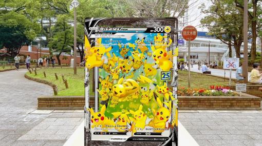 ポケモンカードアートの展覧会「Pokémon Card Art Walk in Yokohama Minatomirai」にて8月から開催されるイベントの詳細が公開！