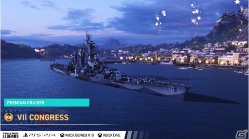 「World of Warships: Legends」Tier VII プレミアムアメリカ巡洋艦「Congress」などを獲得できる4周年記念イベントが開催中！