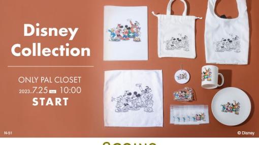 「ディズニー100」をテーマにデザインされた「PAL CLOSET」限定「Disney Collection」が本日7月25日10時より予約受付開始