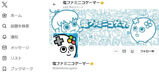 Twitterのロゴが「X」に変更。青い鳥から新ロゴ「X」に順次表示がスタート。X Japanの「Yoshiki」氏をはじめさまざまな著名人がコメントを寄せる