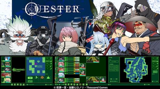 ハクスラRPG「QUESTER」，東京で7月30日に開催のインディーゲーム展示会「東京ゲームダンジョン3」に出展。展示やグッズ販売などを実施予定