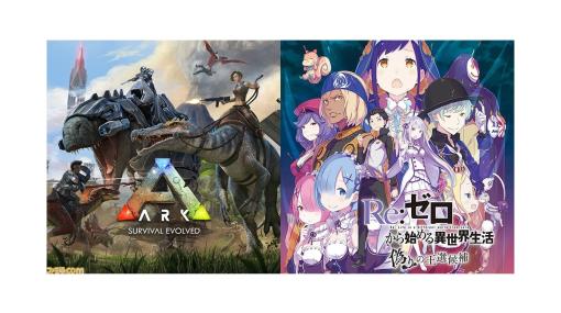 セール初登場のSwitch版『ARK』3500円（16%オフ）、ゲーム『リゼロ』1000円（88%オフ）。スパチュンがセールを開催