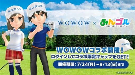 フォワードワークス、『みんゴル』が6周年を記念してWOWOWコラボキャンペーンを開催！