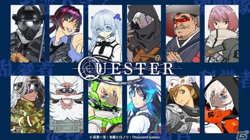 萩原一至氏原案によるハクスラRPG「QUESTER」がインディゲーム展示会「東京ゲームダンジョン3」に出展！