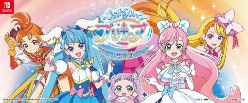 Switch用ソフト「ひろがるスカイ！プリキュア ひろがる！パズルコレクション」体験版，本日配信。1つのミニゲームとジグソーパズルを遊べる